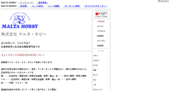 Desktop Screenshot of malta.hobby.co.jp