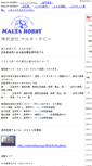Mobile Screenshot of malta.hobby.co.jp