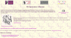 Desktop Screenshot of heart-to-heart.hobby.ru