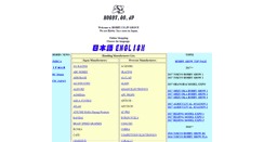 Desktop Screenshot of hobby.co.jp