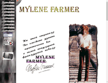 Tablet Screenshot of mylene.hobby.ru