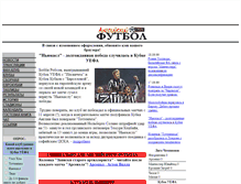 Tablet Screenshot of esoccer.hobby.ru