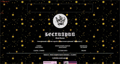 Desktop Screenshot of bestiarius.hobby.ru
