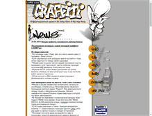 Tablet Screenshot of graffiti.hobby.ru